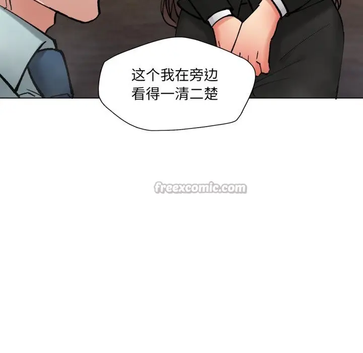 漫画《了不起的她》第79话第112张图