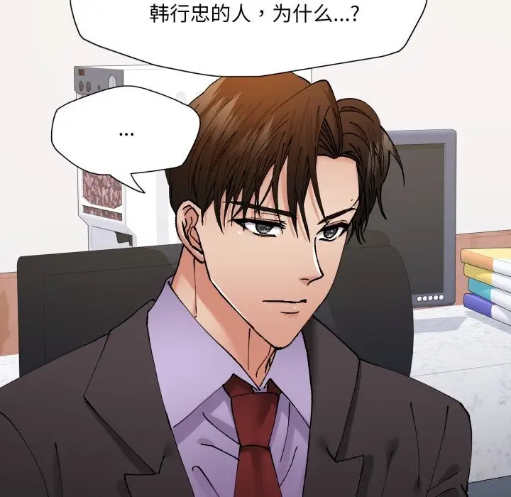 漫画《了不起的她》第79话第121张图