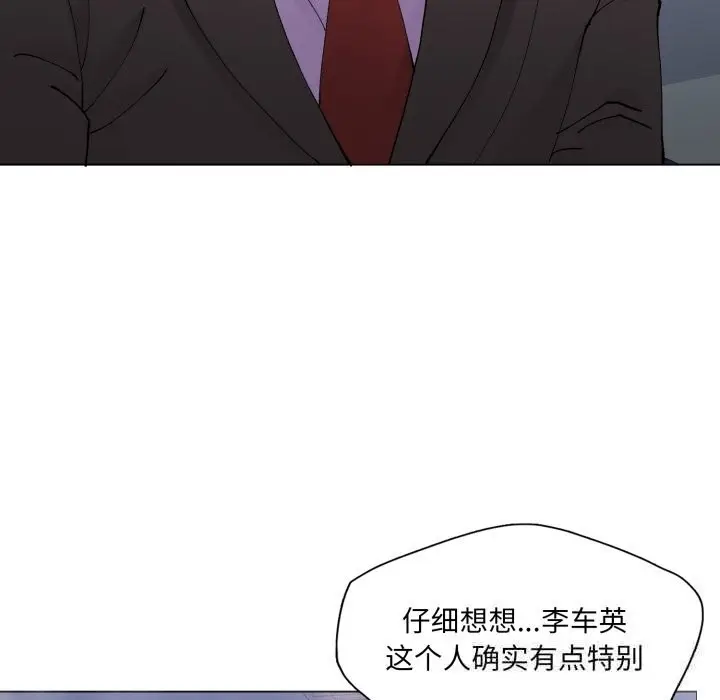 漫画《了不起的她》第79话第122张图