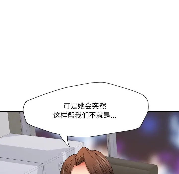 漫画《了不起的她》第79话第132张图