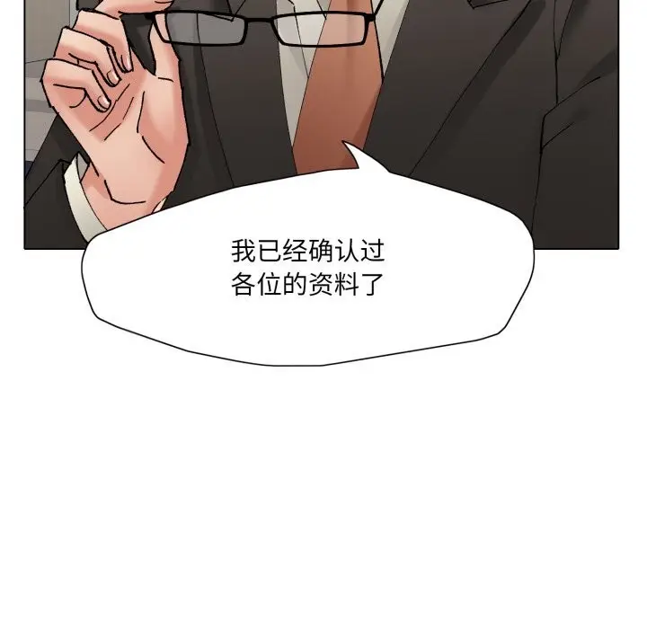 漫画《了不起的她》第79话第142张图
