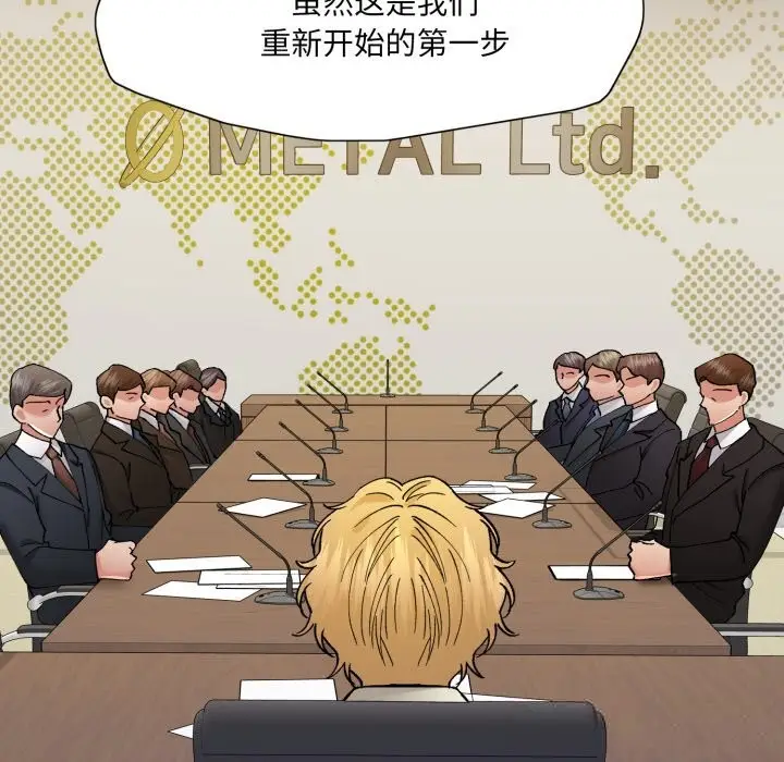 漫画《了不起的她》第79话第144张图