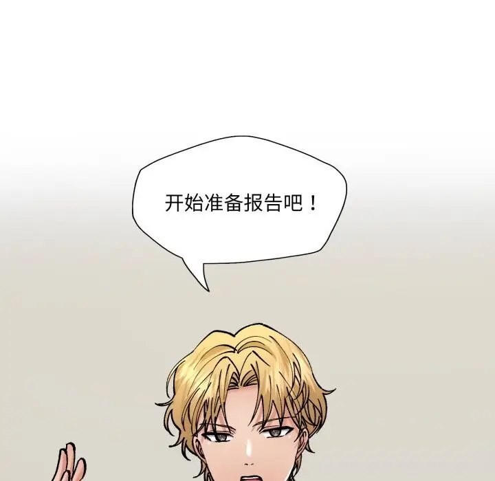 漫画《了不起的她》第79话第148张图