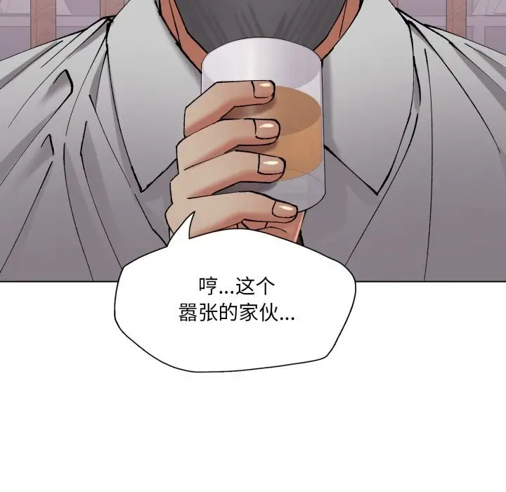 漫画《了不起的她》第79话第17张图