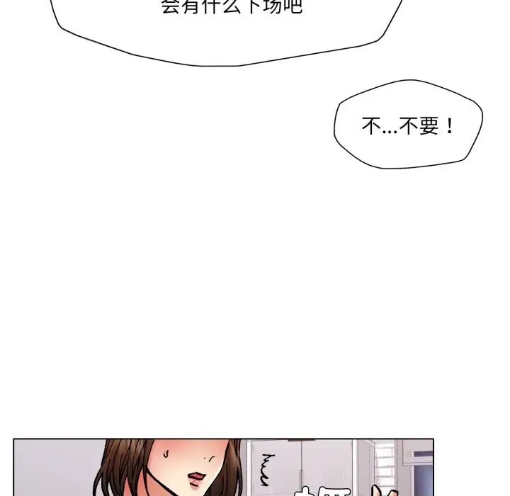 漫画《了不起的她》第79话第27张图