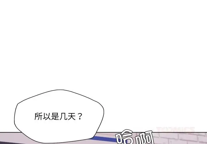 漫画《了不起的她》第79话第3张图