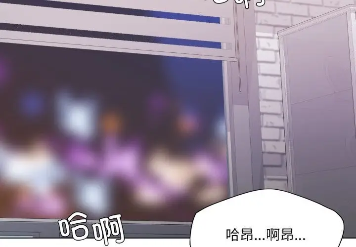 漫画《了不起的她》第79话第4张图