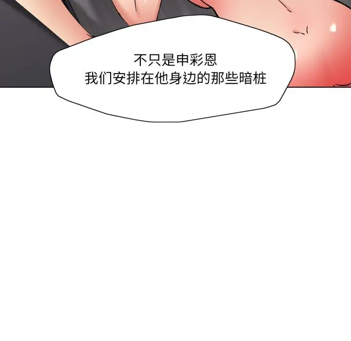 漫画《了不起的她》第79话第46张图