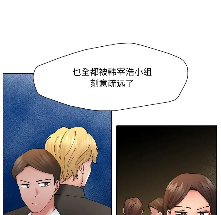 漫画《了不起的她》第79话第47张图