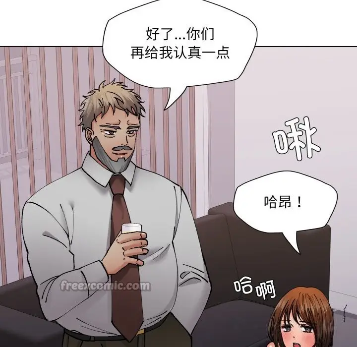 漫画《了不起的她》第79话第56张图