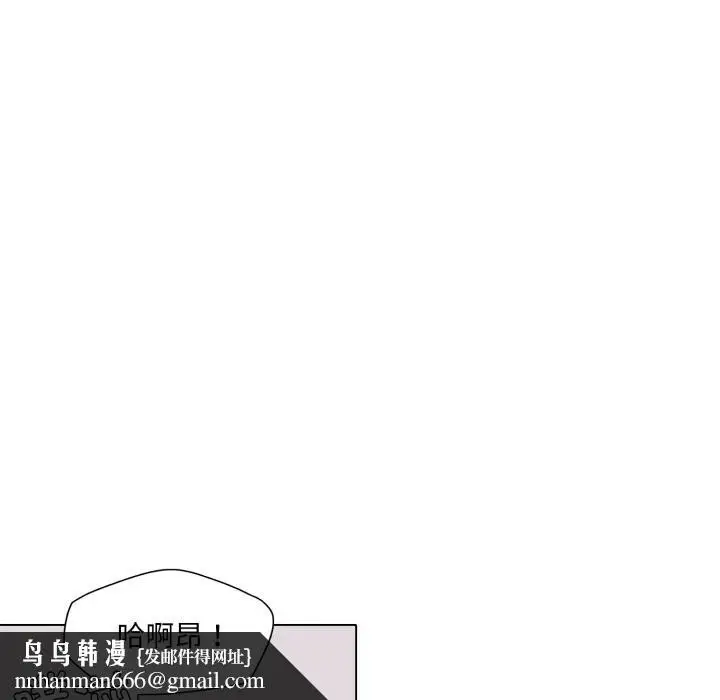 漫画《了不起的她》第79话第77张图