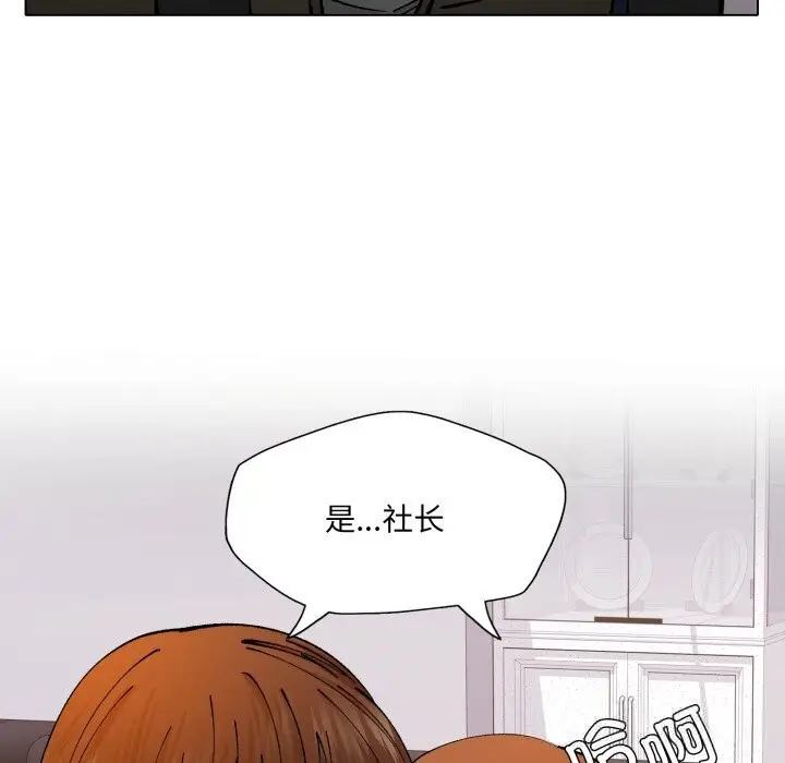 漫画《了不起的她》第79话第85张图