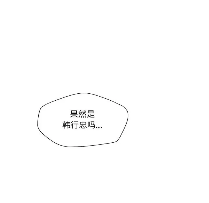 漫画《了不起的她》第79话第96张图