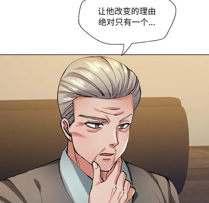 漫画《了不起的她》第65话第102张图