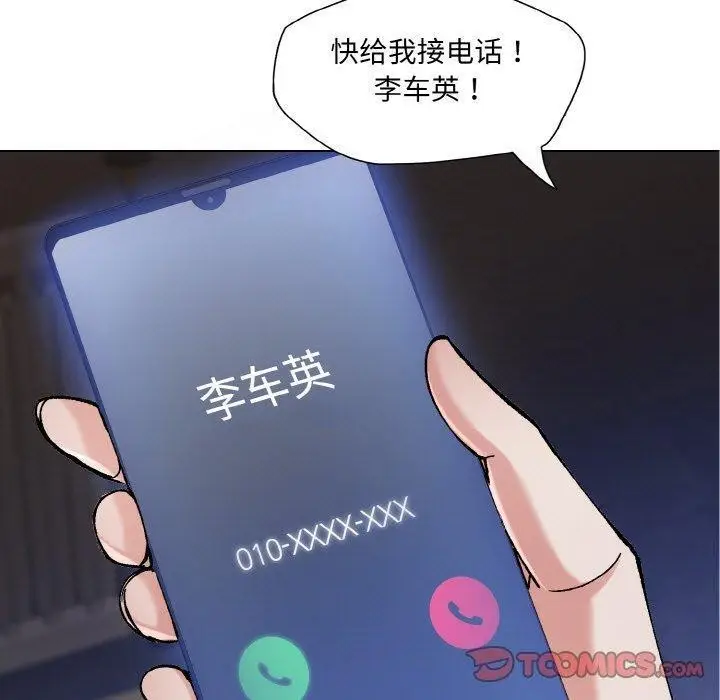 漫画《了不起的她》第65话第110张图