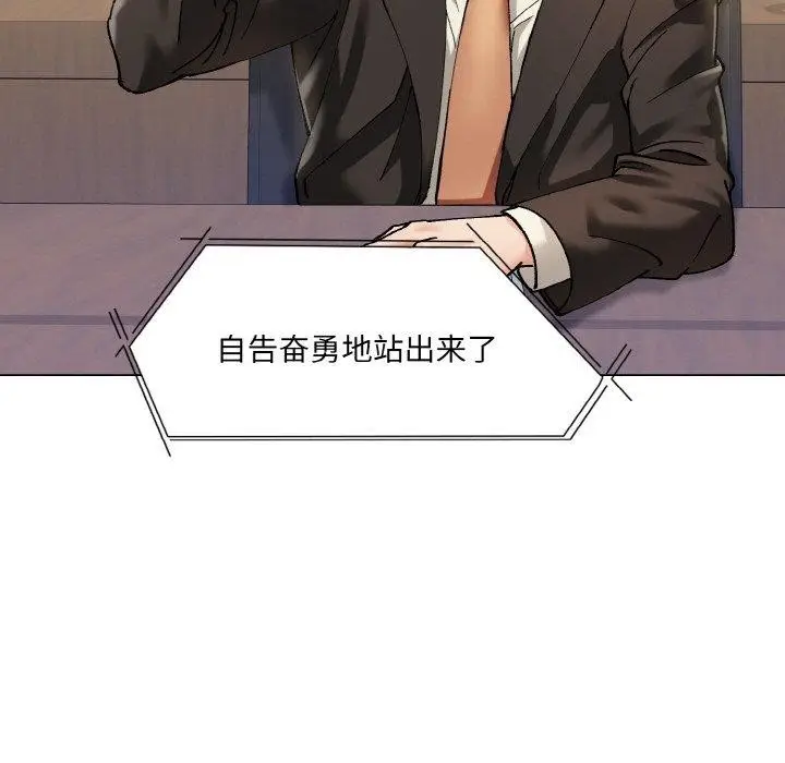 漫画《了不起的她》第65话第13张图