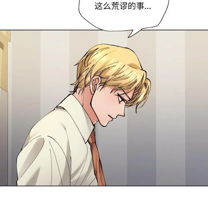 漫画《了不起的她》第65话第21张图