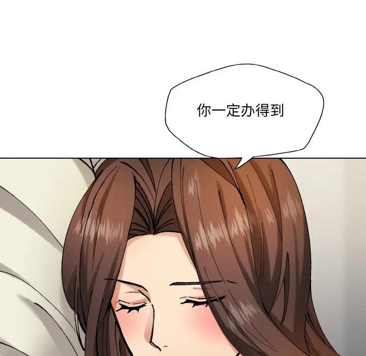 漫画《了不起的她》第65话第25张图