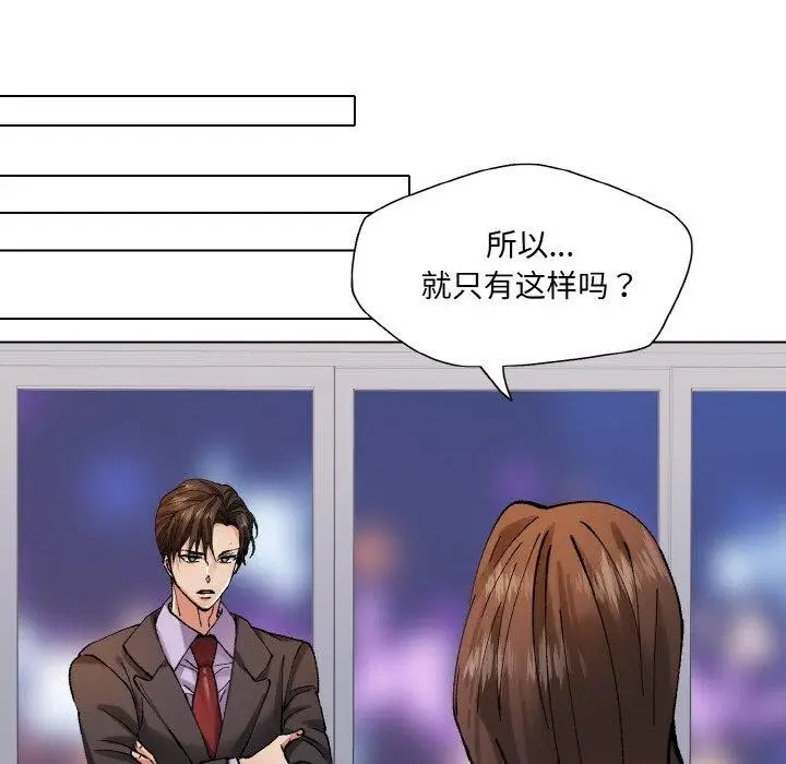 漫画《了不起的她》第65话第42张图