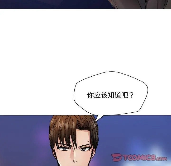 漫画《了不起的她》第65话第50张图