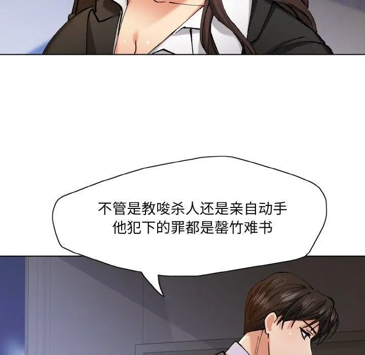 漫画《了不起的她》第65话第55张图