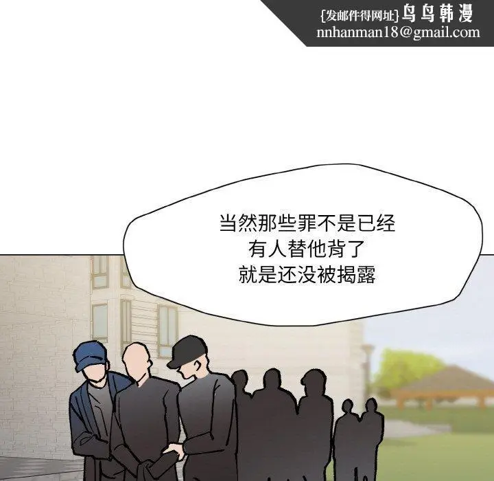 漫画《了不起的她》第65话第57张图