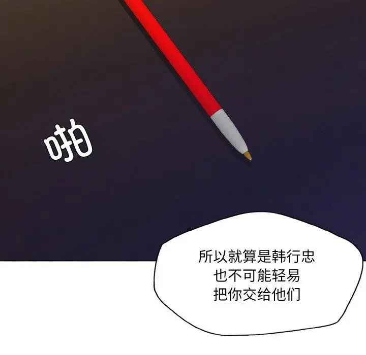漫画《了不起的她》第65话第6张图