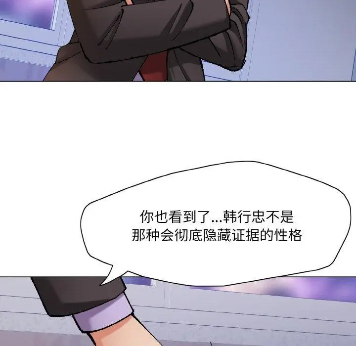 漫画《了不起的她》第65话第61张图