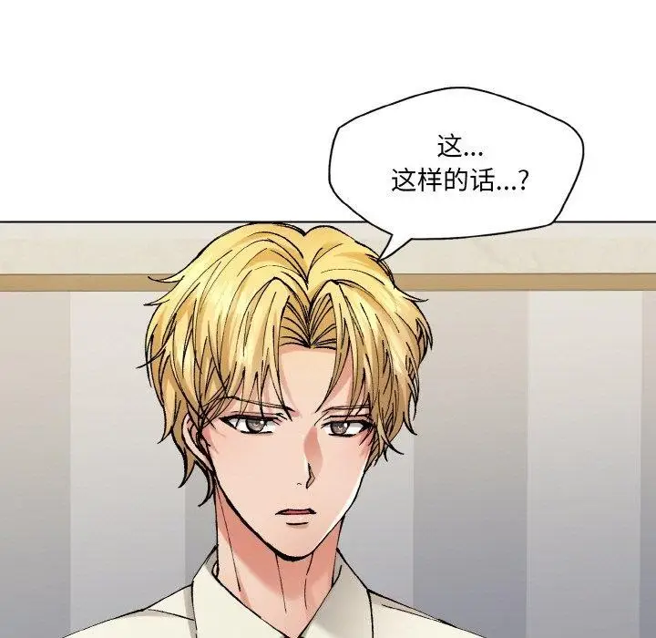 漫画《了不起的她》第65话第7张图