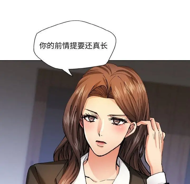漫画《了不起的她》第65话第70张图