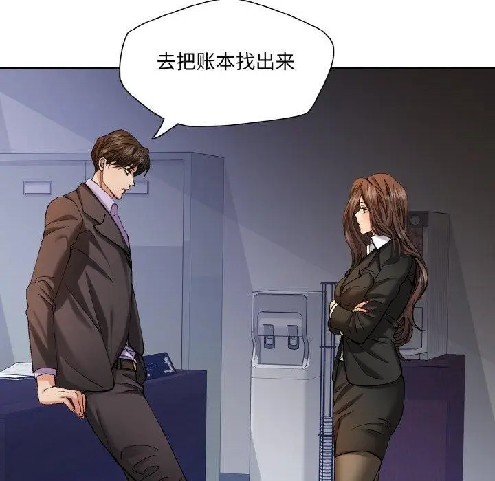 漫画《了不起的她》第65话第73张图