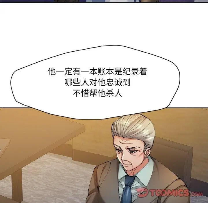漫画《了不起的她》第65话第74张图