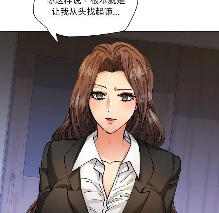 漫画《了不起的她》第65话第76张图