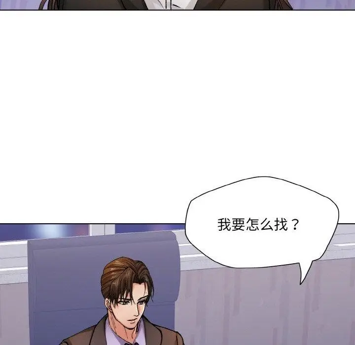 漫画《了不起的她》第65话第77张图