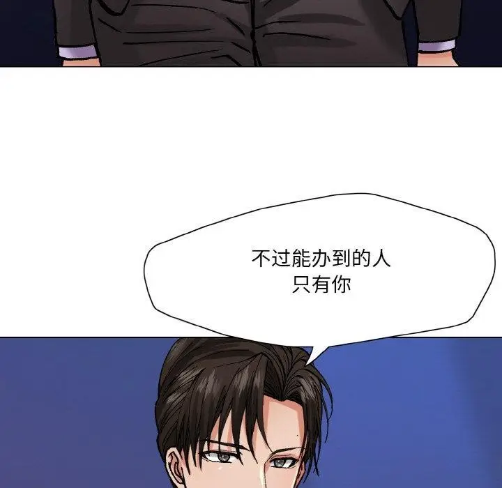 漫画《了不起的她》第65话第81张图