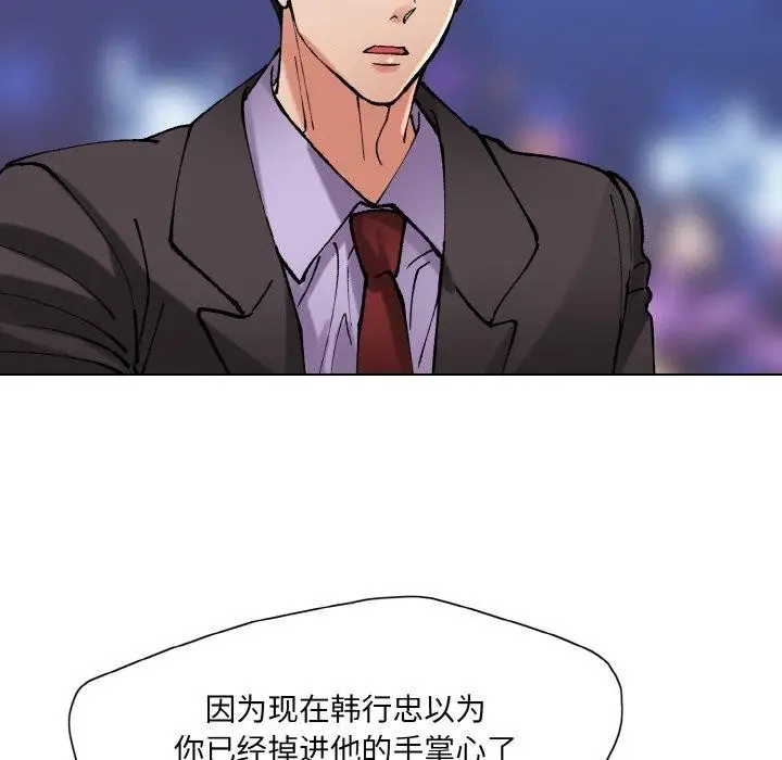 漫画《了不起的她》第65话第82张图