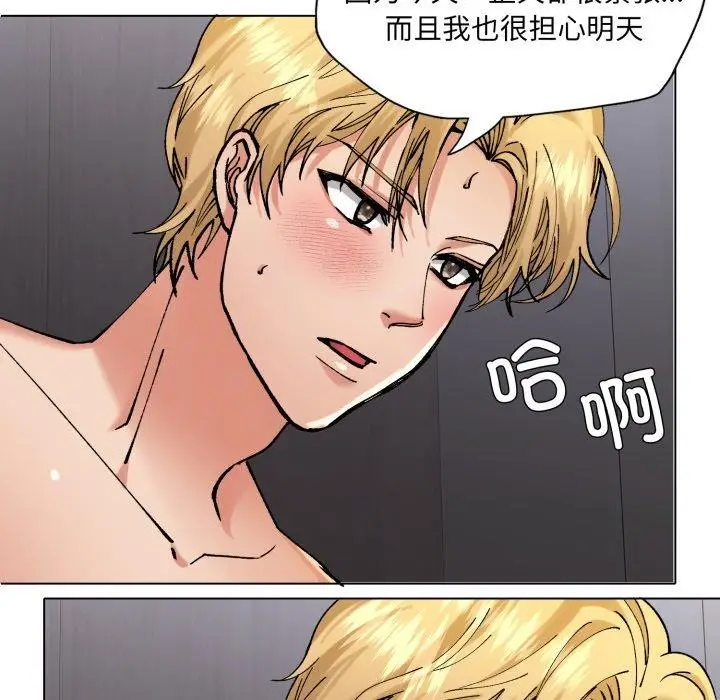 漫画《了不起的她》第67话第116张图