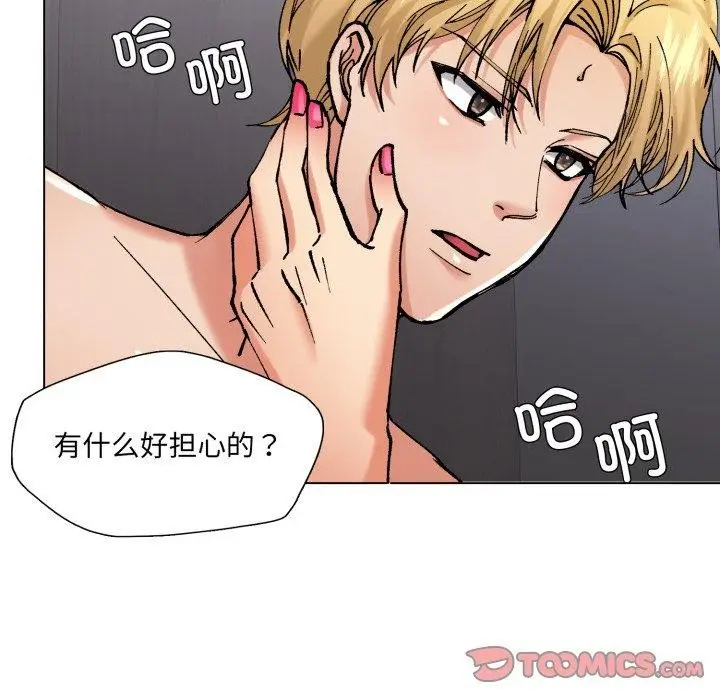 漫画《了不起的她》第67话第117张图