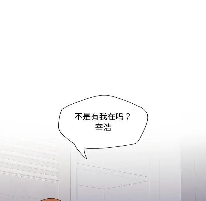 漫画《了不起的她》第67话第118张图