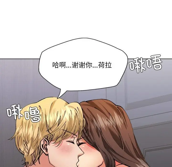 漫画《了不起的她》第67话第126张图