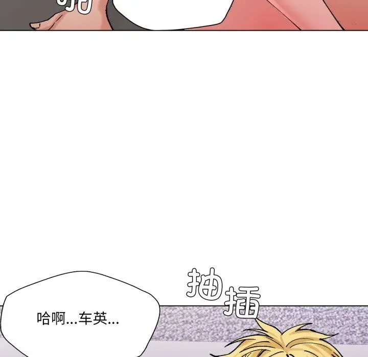 漫画《了不起的她》第67话第42张图