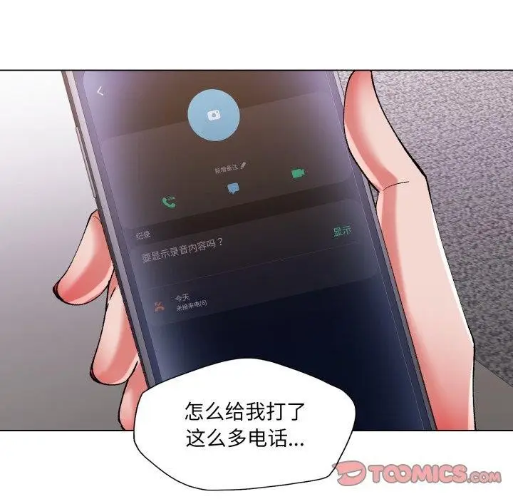 漫画《了不起的她》第67话第51张图