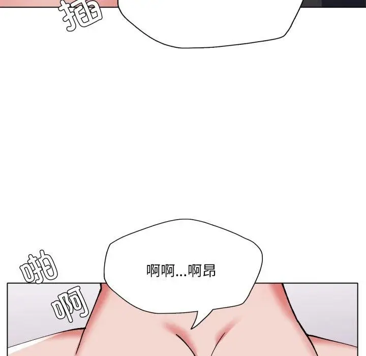 漫画《了不起的她》第67话第6张图