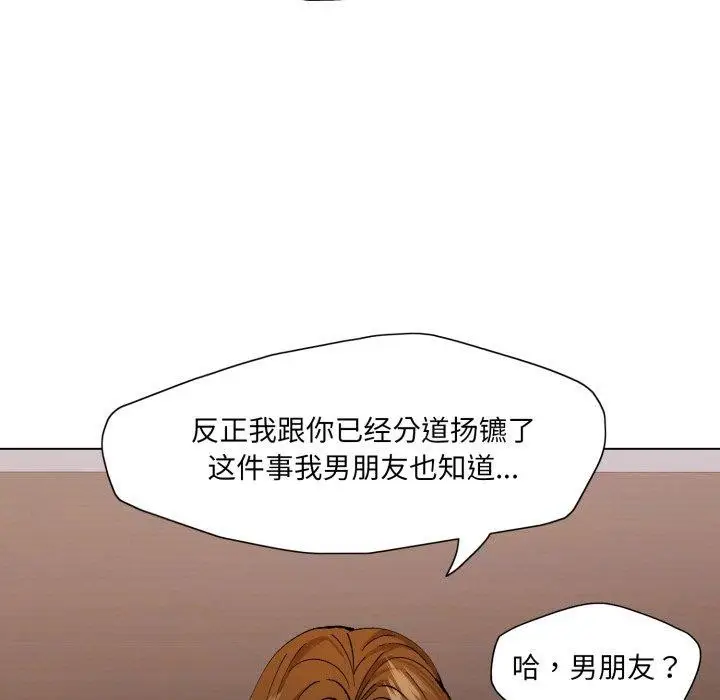 漫画《了不起的她》第67话第89张图