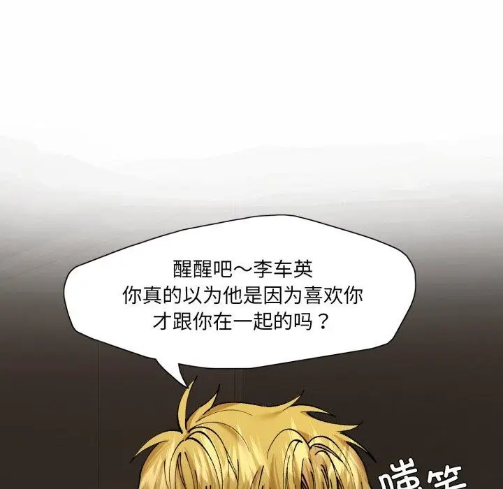 漫画《了不起的她》第67话第91张图