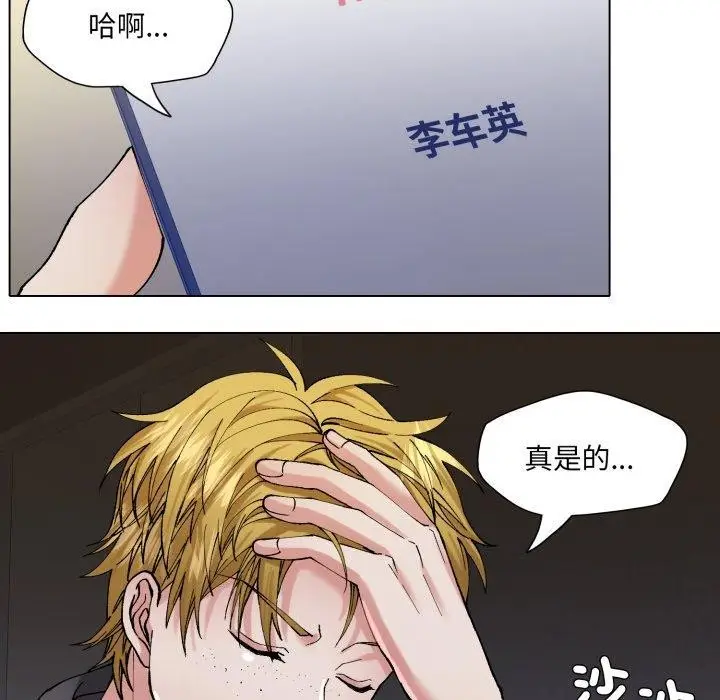 漫画《了不起的她》第67话第97张图