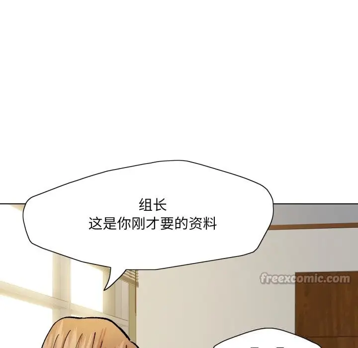 漫画《了不起的她》第83话第126张图