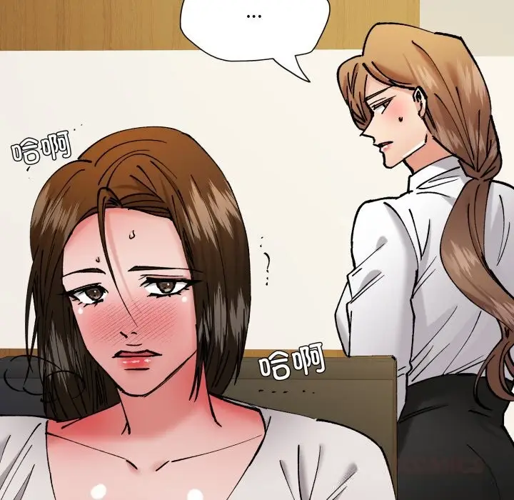 漫画《了不起的她》第83话第129张图