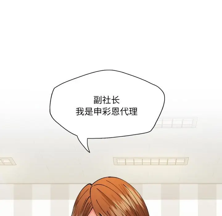 漫画《了不起的她》第83话第13张图