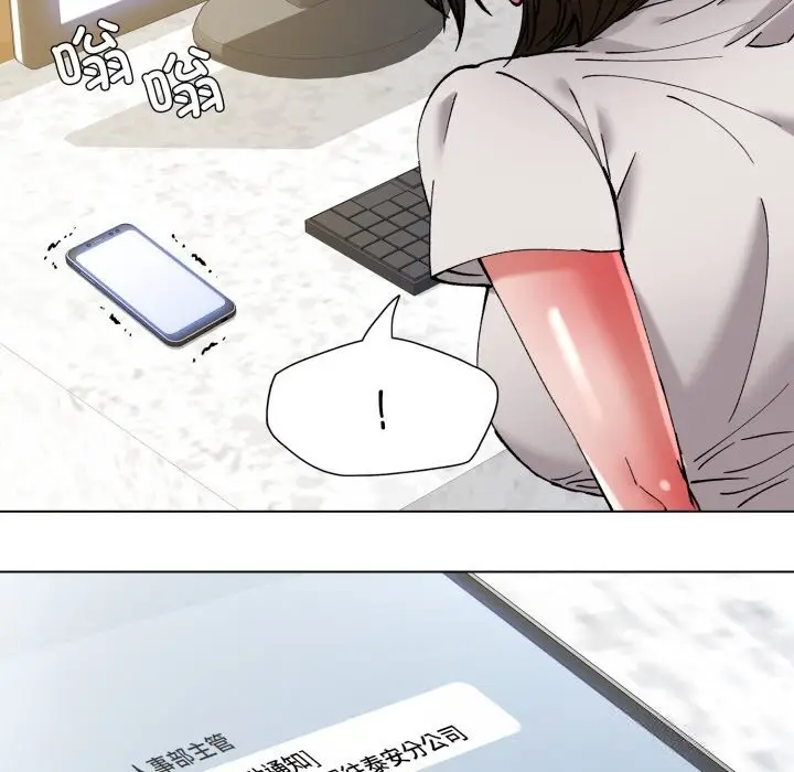 漫画《了不起的她》第83话第136张图